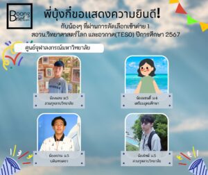 teso 67 camp1 004 1