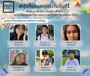 teso 67 camp1 005 2