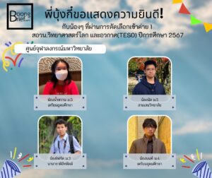 teso 67 camp1 006 1