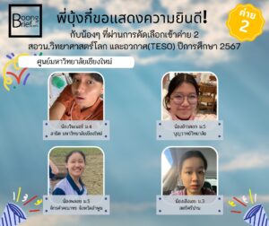 teso 67 camp2 001