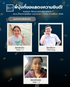 teso 68 camp1 005 1